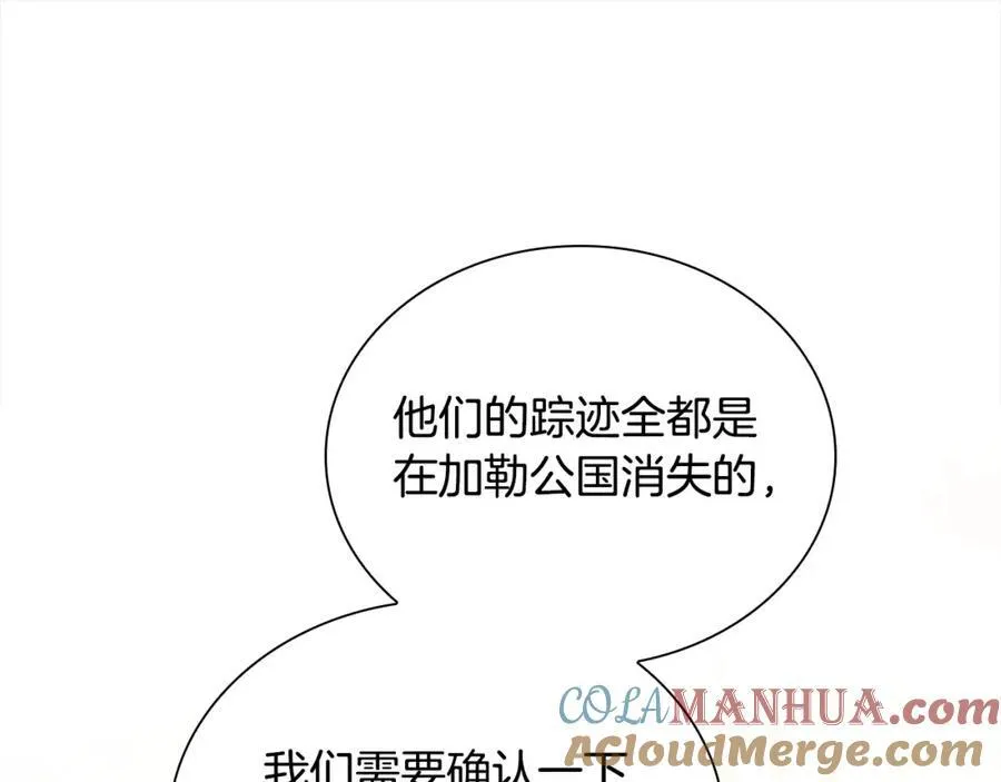奶萌魔力小公主漫画免费阅读下拉式奇漫屋漫画,第156话 王子归来1图
