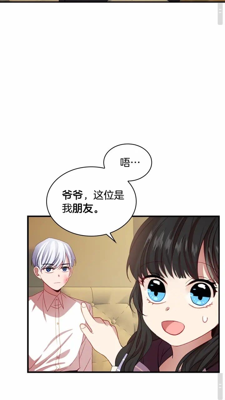 奶萌魔力小公主漫画免费式阅读漫画,第41话 圈粉达人1图