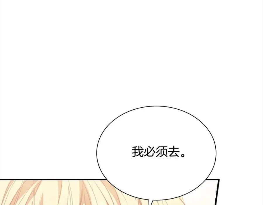 奶萌魔力小公主漫画漫画,第155话 前往加勒公国！1图