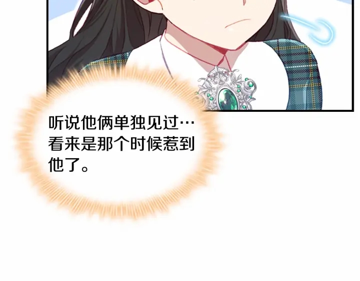 奶萌魔力小公主漫画免费阅读下拉式漫画,第63话 用钱开路1图