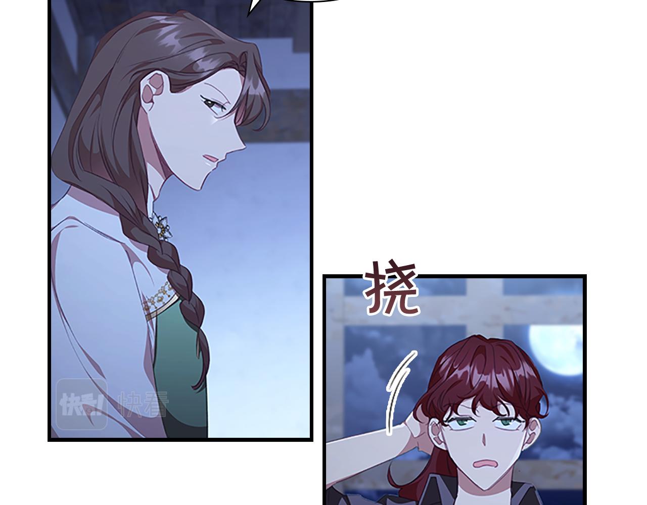 奶萌魔力小公主原著漫画,第131话 兄妹相见！1图