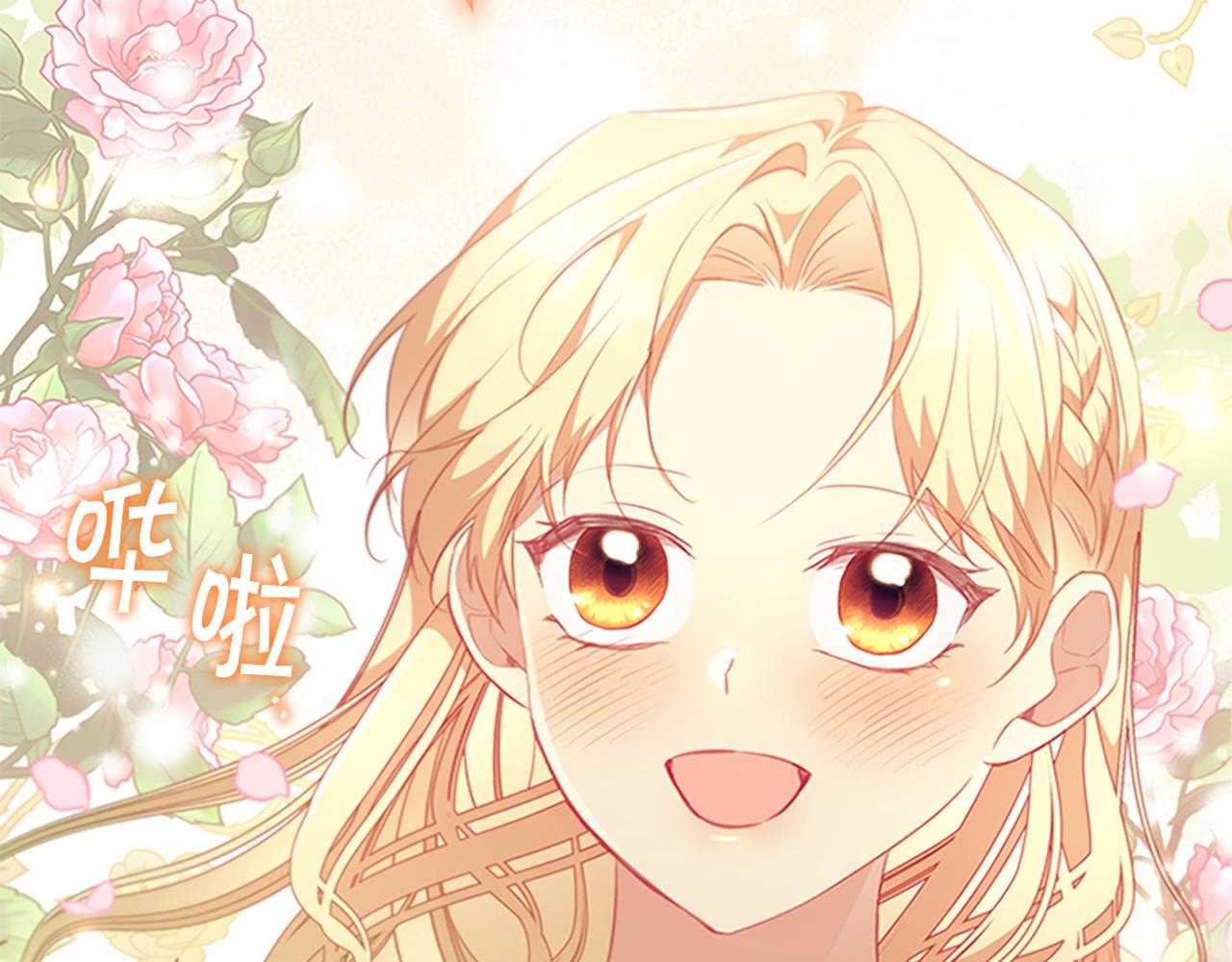 奶萌魔力小公主免费阅读奇妙漫画,第118话 公主的手帕2图
