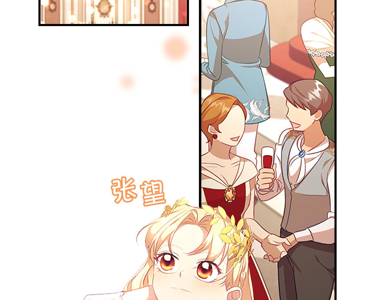 奶萌魔力小公主漫画免费阅读漫画星球漫画,第124话 他要离开帝国？！2图