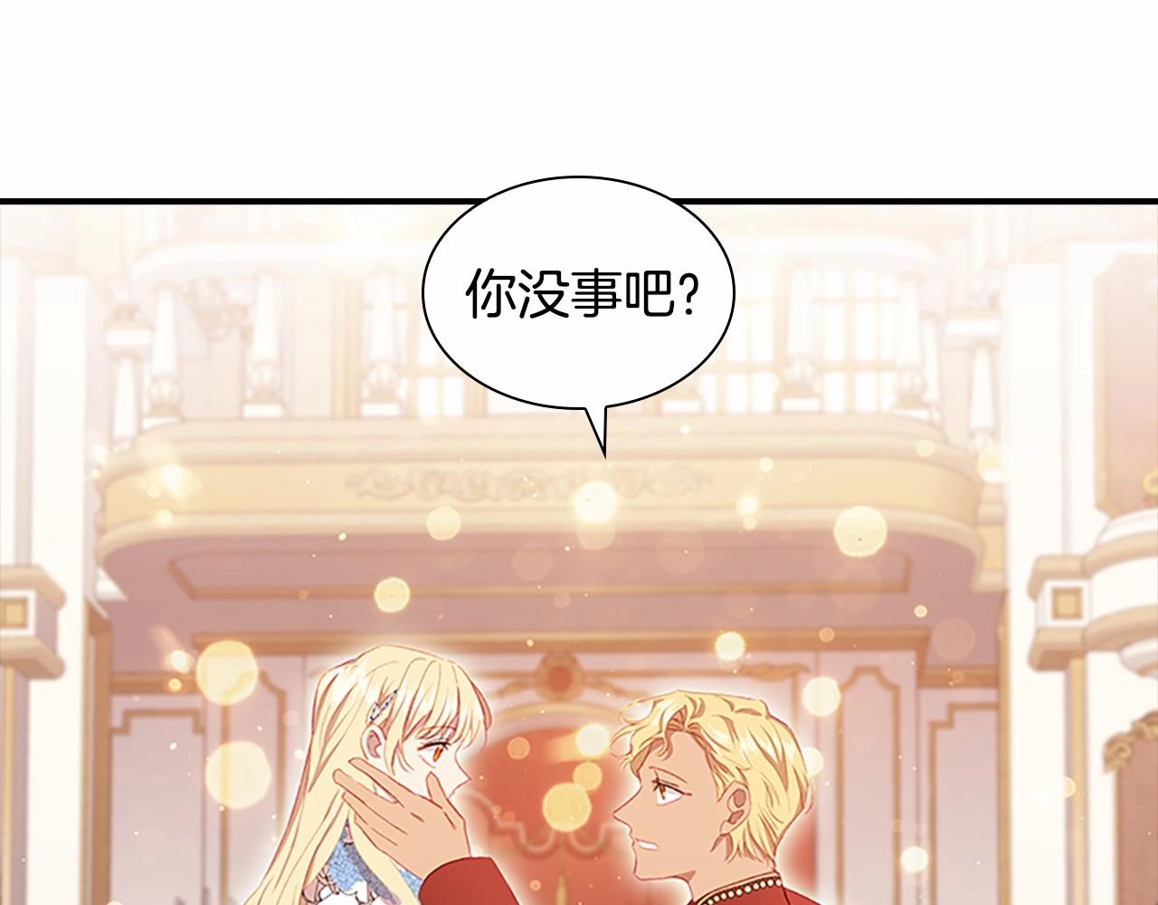 奶萌魔力小公主一口气看完大结局漫画,第81话 都是公主的错！呜呜2图