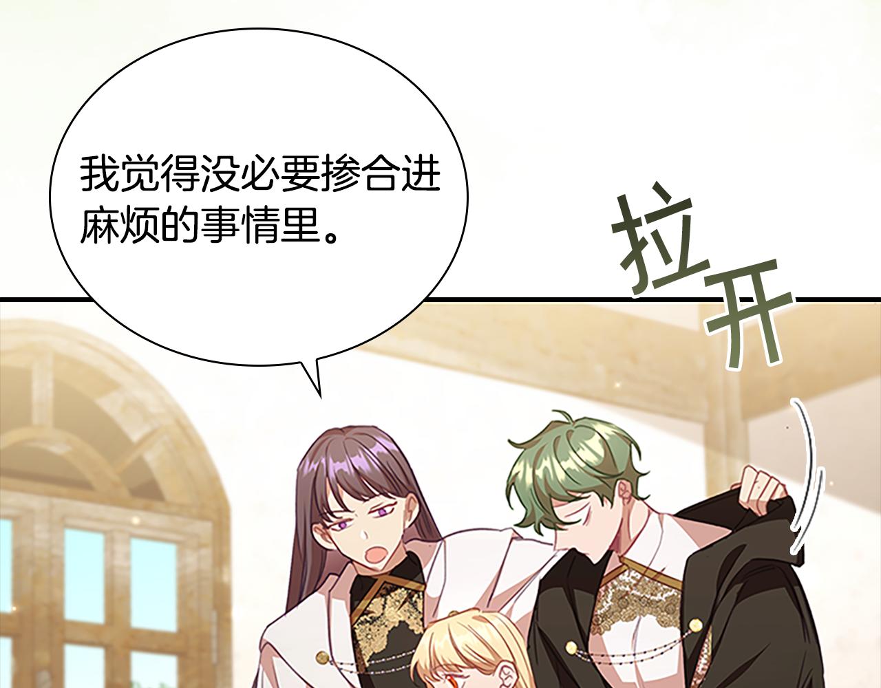 奶萌魔力小公主原著漫画,第128话 古怪校长1图