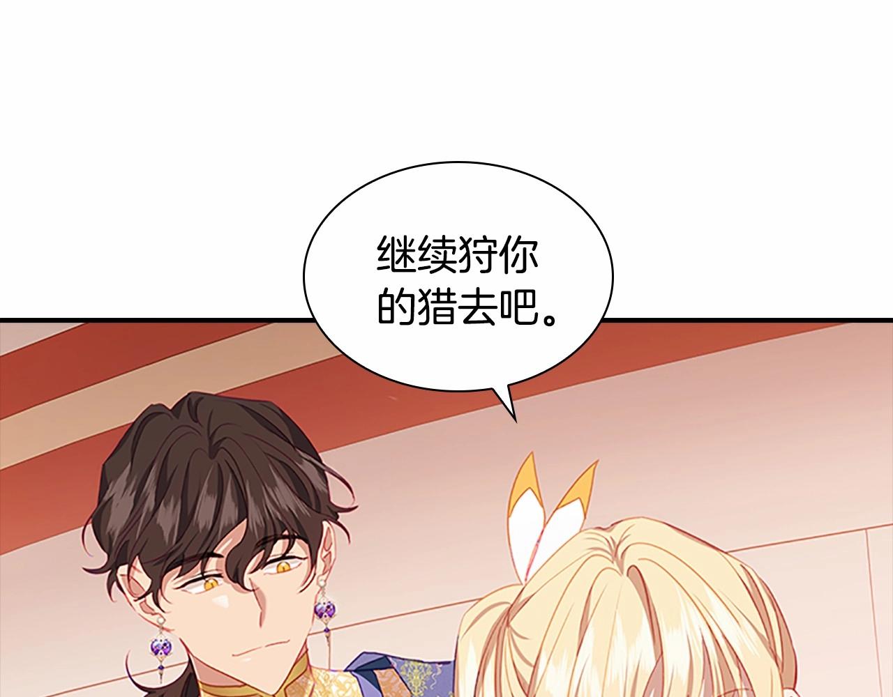 奶萌魔力小公主漫画漫画,第2季完结 大法师必须跟我走！2图
