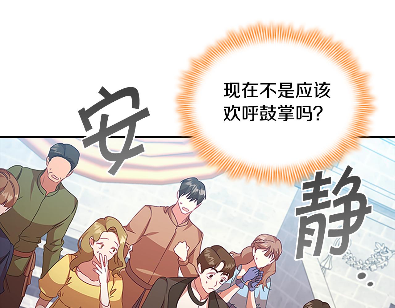 奶萌魔力小公主原著漫画,第123话 父子对决！2图