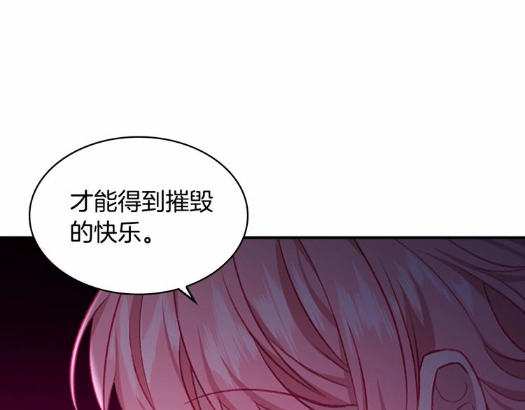 奶萌魔力小公主全集免费看漫画,第58话 暴走模式2图