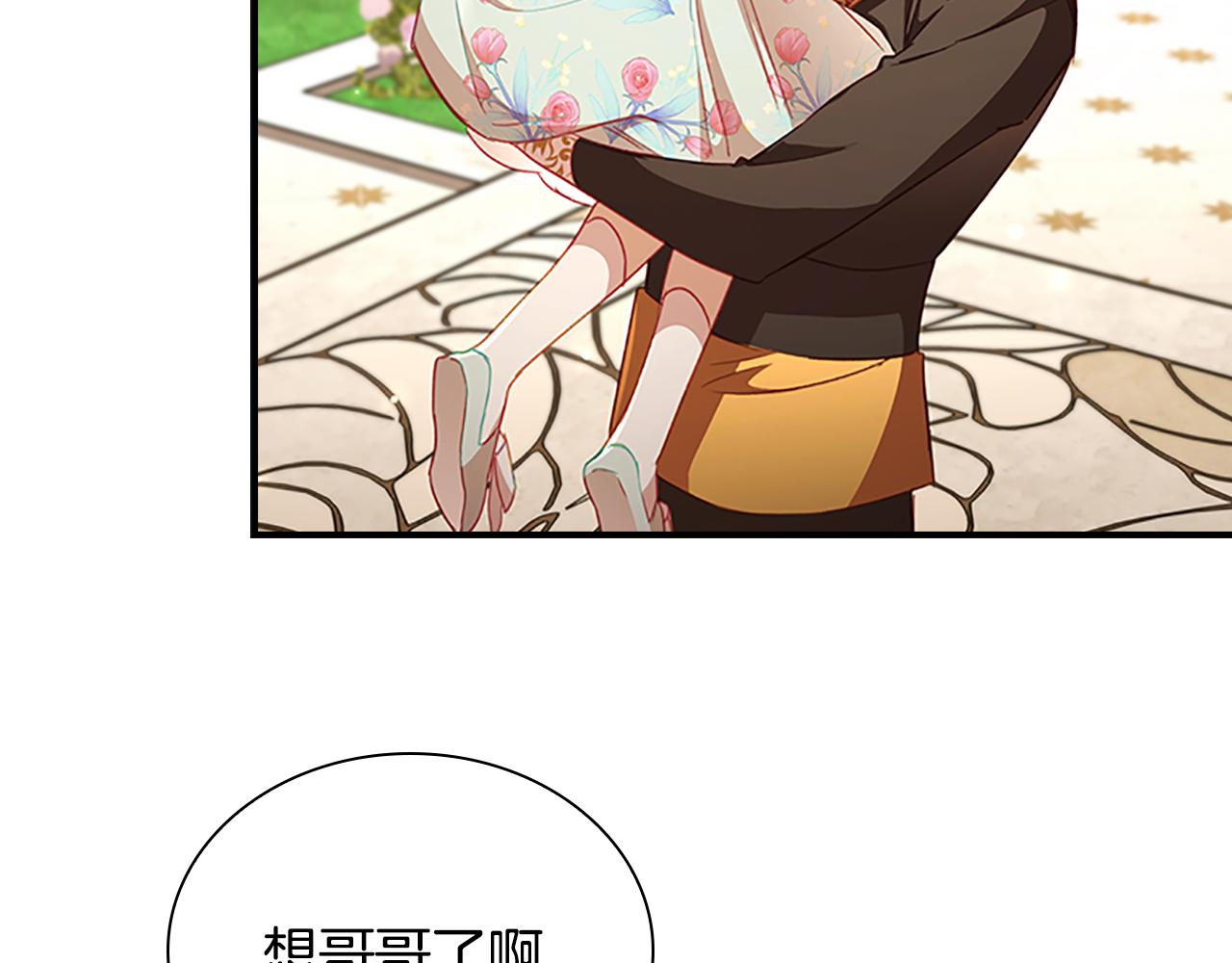 奶萌魔力小公主漫画下拉式酷漫屋漫画,第106话 妹控吃醋了！2图