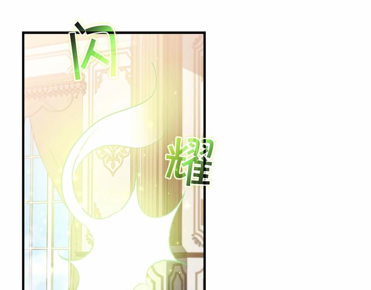 奶萌魔力小公主原版漫画,第54话 不要再靠近公主了！2图