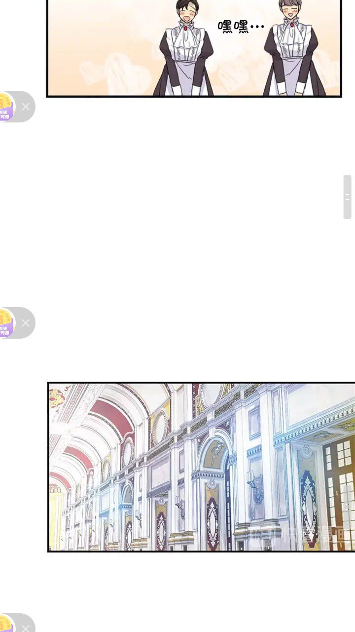 奶萌魔力小公主原版漫画,第13话 我想吃又又2图