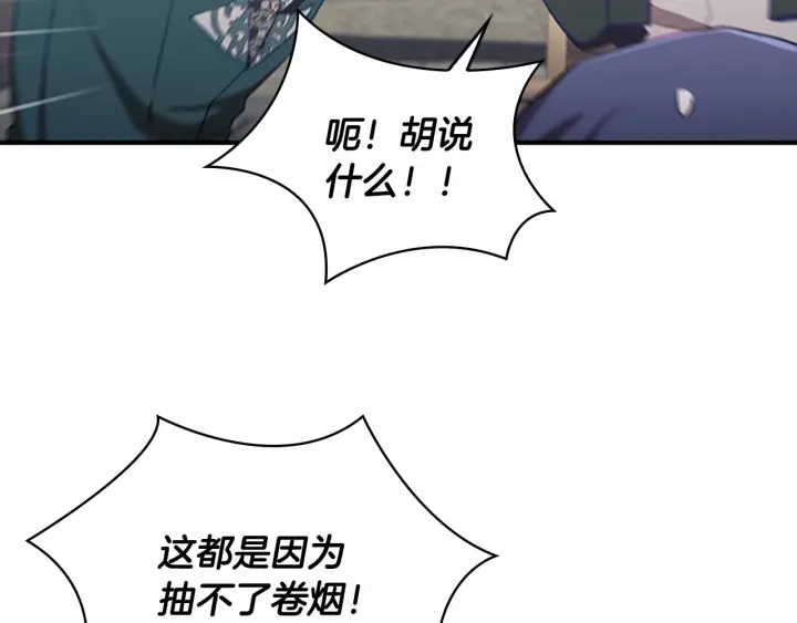 奶萌魔力小公主漫画下拉式酷漫屋漫画,第75话 哥哥的成人礼物2图