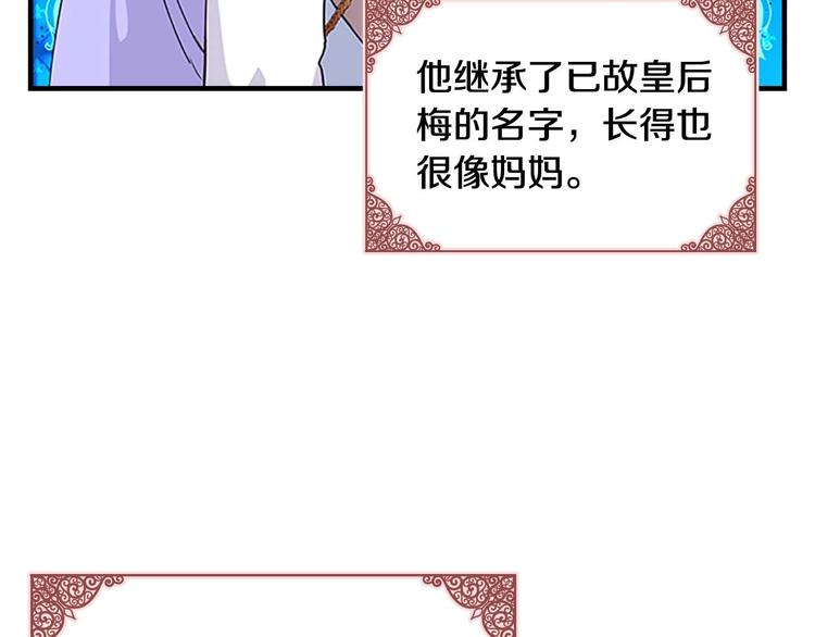 奶萌魔力小公主原著漫画,第4话 妹控哥哥开始争宠1图