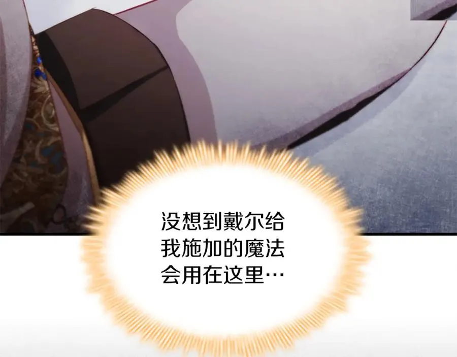 奶萌魔力小公主全集免费看漫画,第87话 身份暴露了！1图