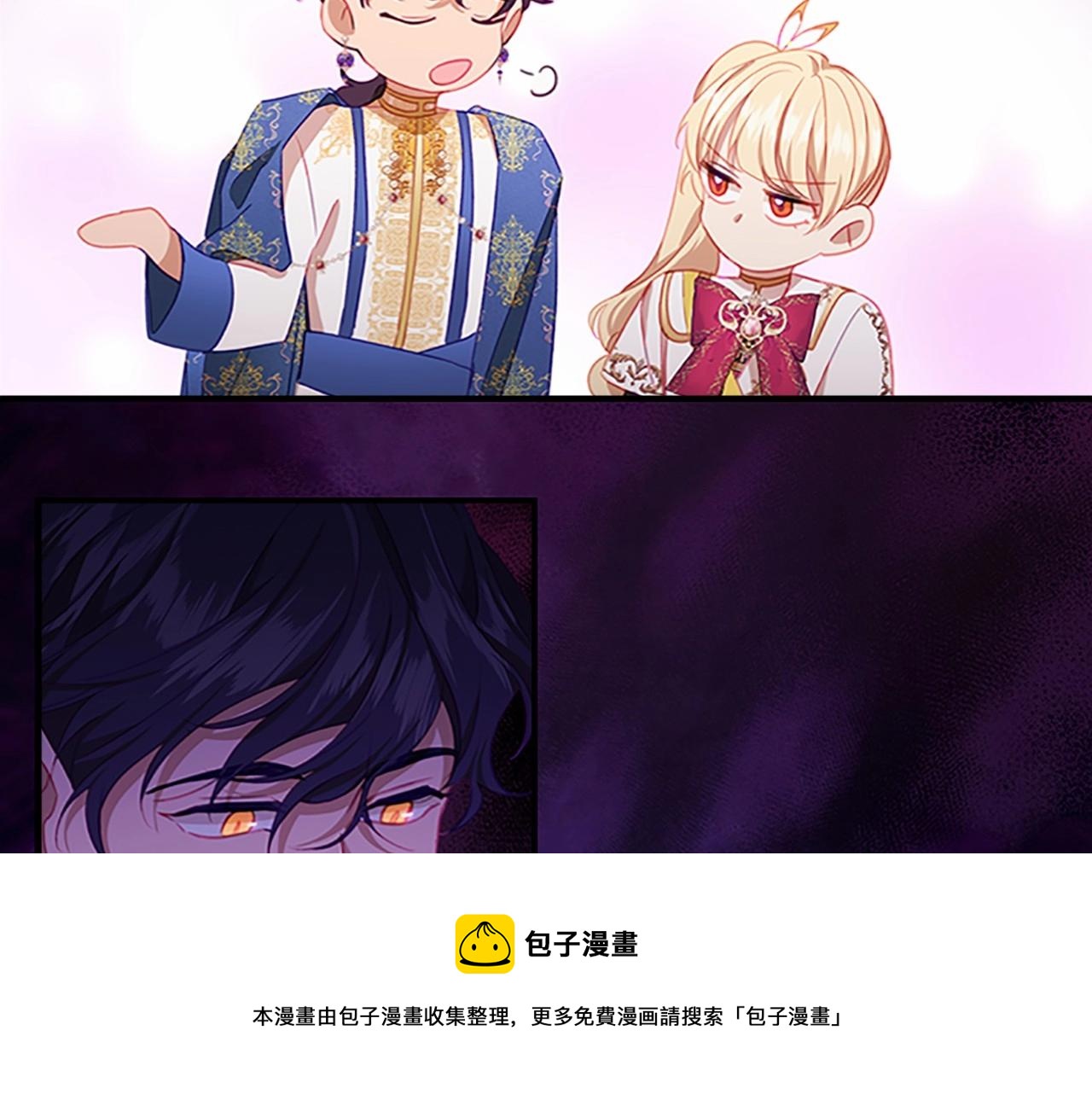 奶萌魔力小公主漫画漫画,第2季完结 大法师必须跟我走！1图