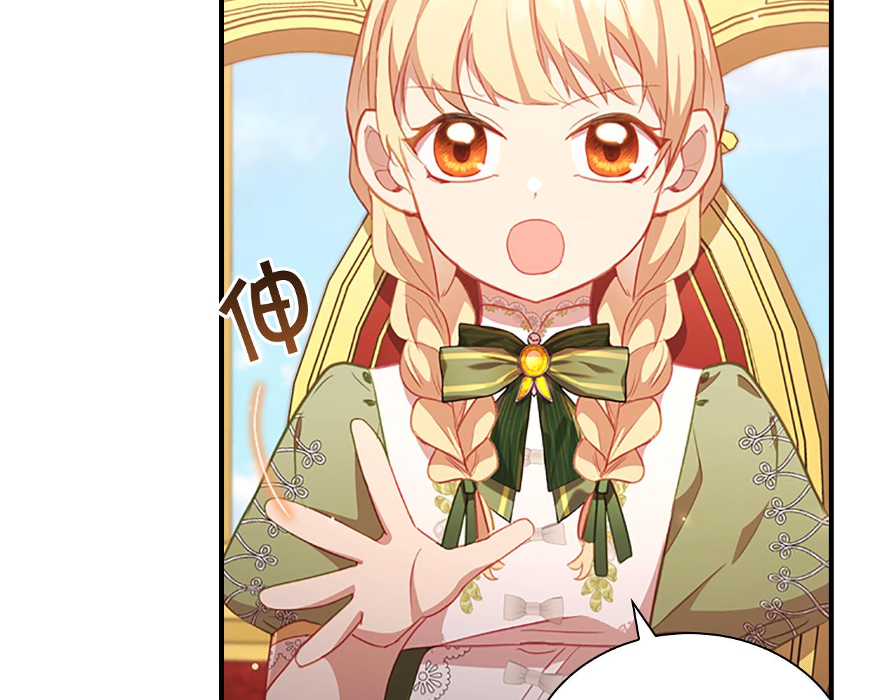 奶萌魔力小公主全集免费看漫画,第94话 讨价还价2图