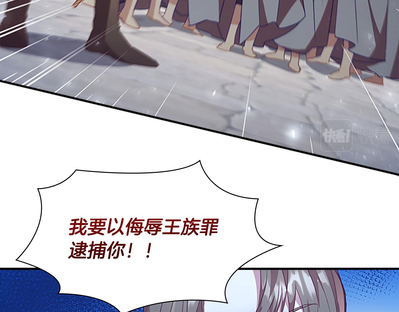 奶萌魔力小公主原著漫画,第114话 敢跟我们来硬的？2图
