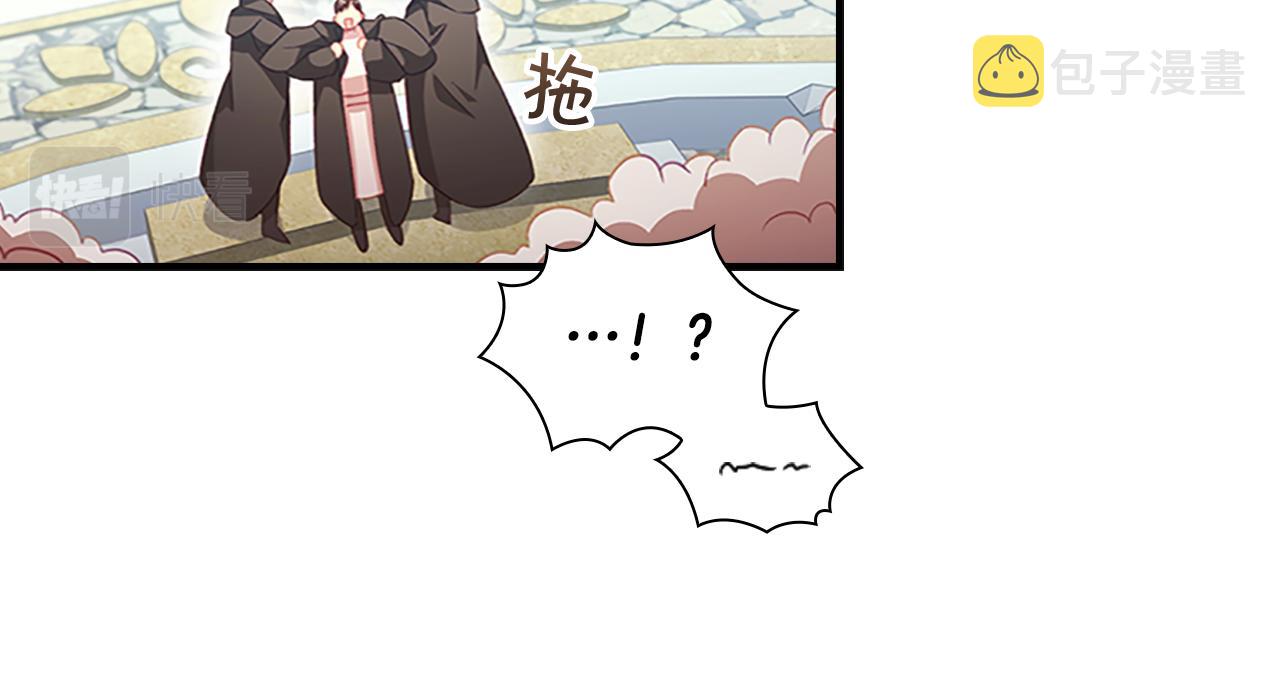 奶萌魔力小公主漫画160话漫画,第96话 泰穆一族2图