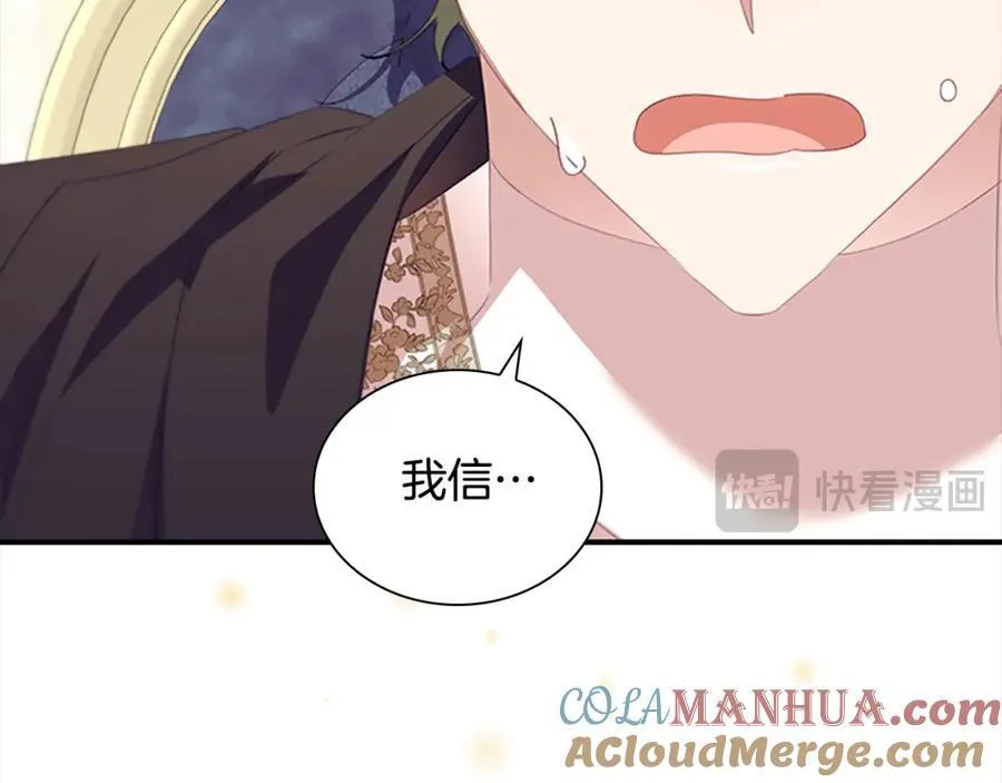 奶萌魔力小公主漫画免费阅读下拉式奇漫屋漫画,第155话 前往加勒公国！1图