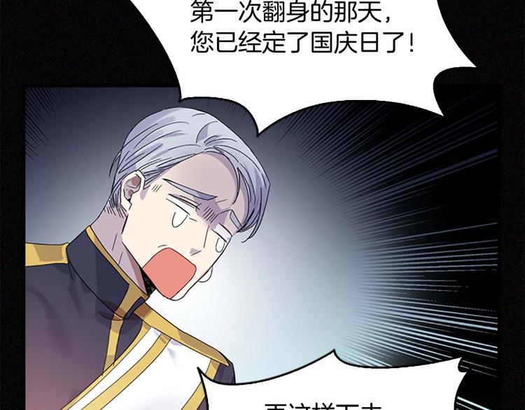 奶萌魔力小公主漫画免费阅读下拉式奇漫屋漫画,第6话 宝贝，你好会爬呀1图