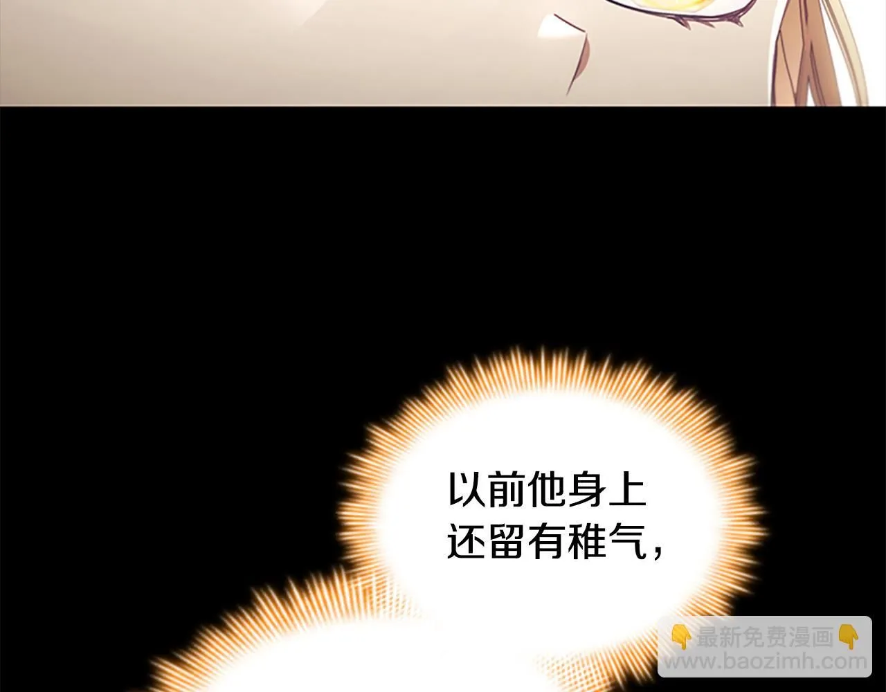 奶萌魔力小公主原著结局漫画,第137话 疏远2图