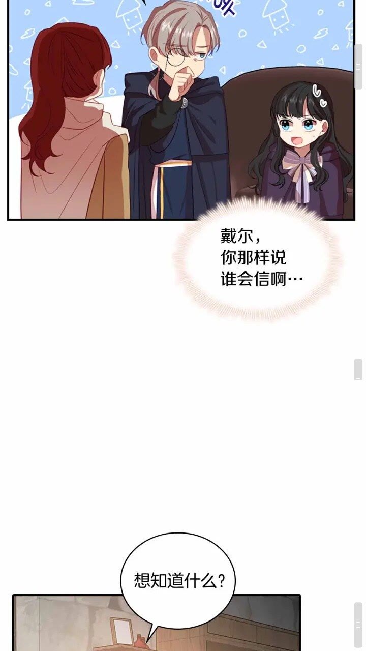 奶萌魔力小公主原著漫画,第39话 我想要变得更强！1图