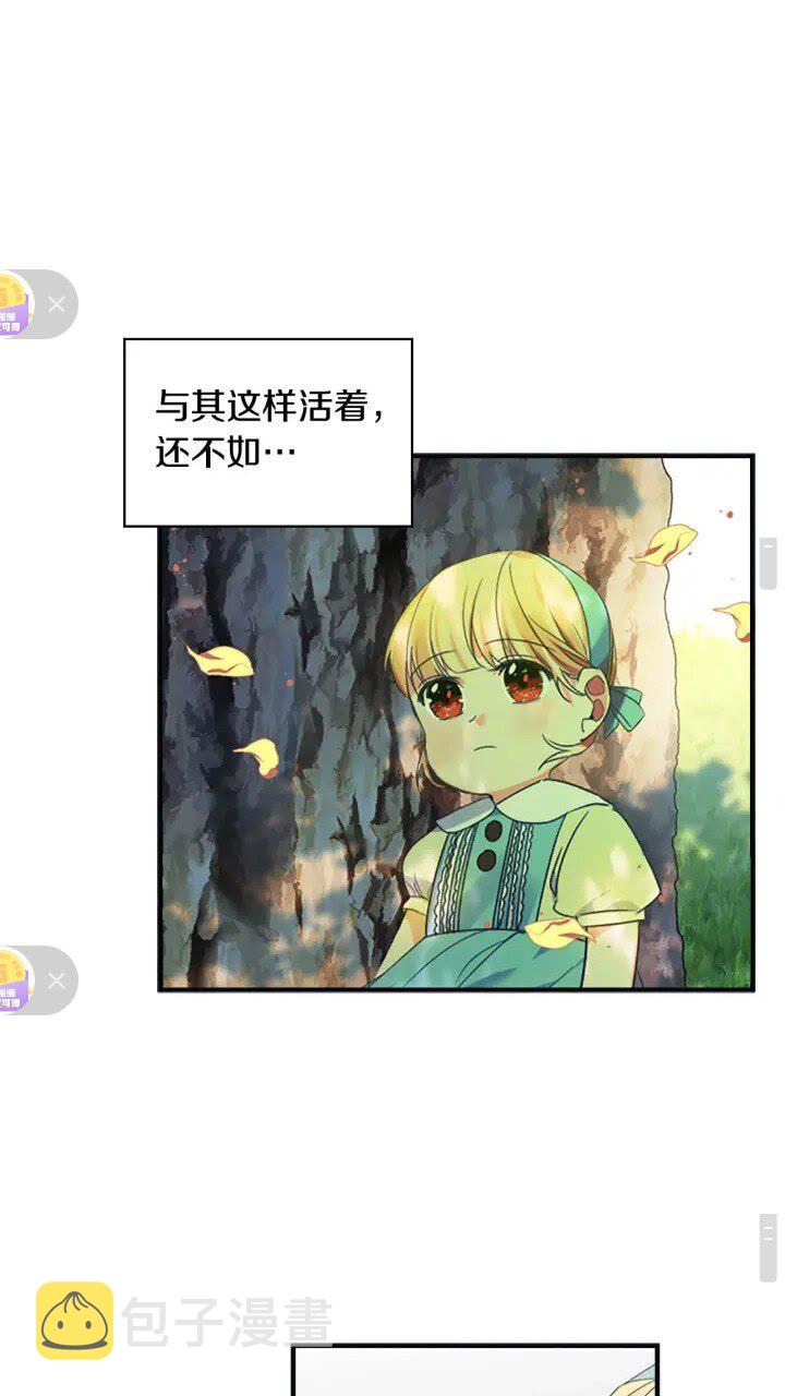 奶萌魔力小公主漫画免费下拉式漫画,第14话 哥哥教我画画1图