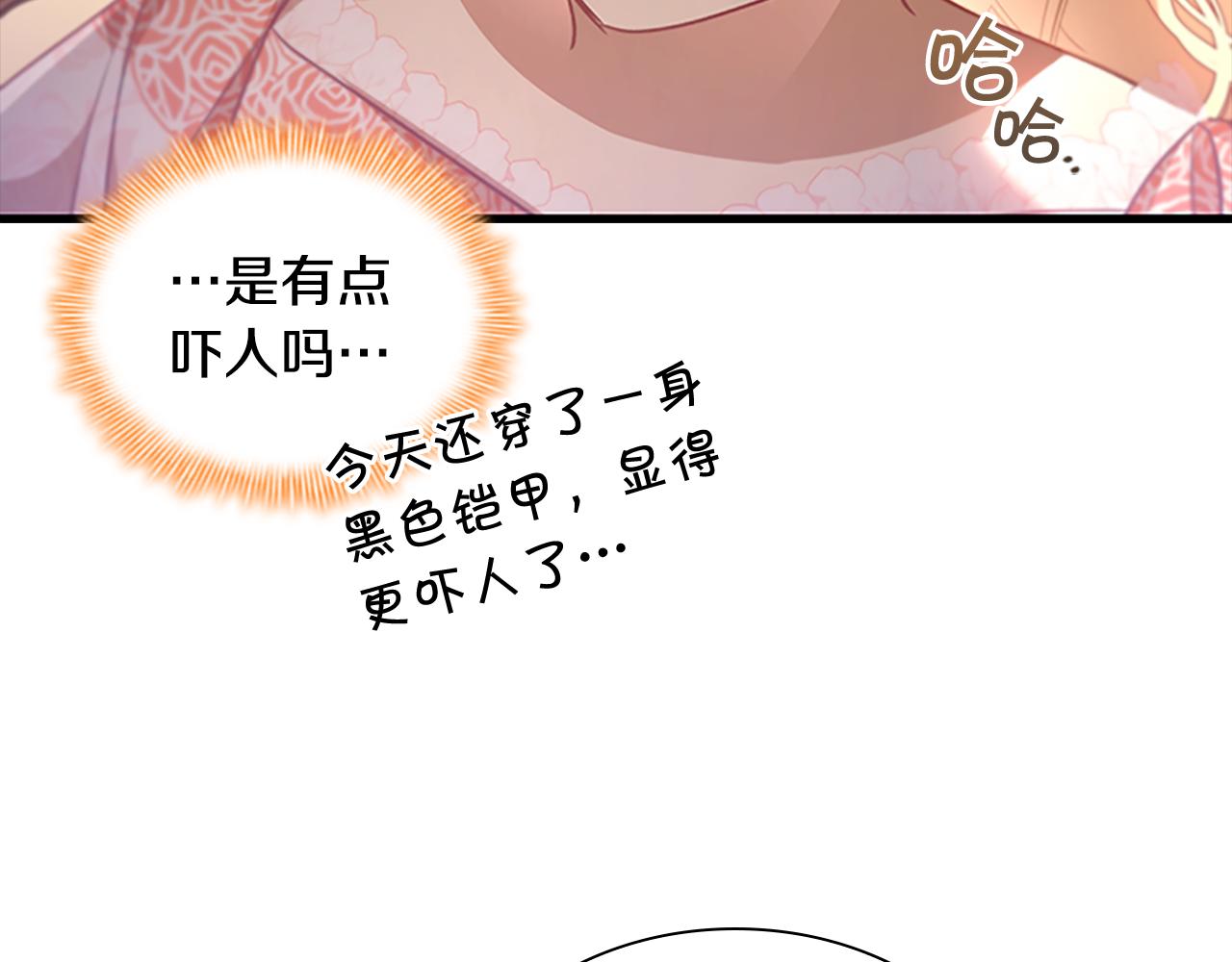 奶萌魔力小公主原著漫画,第123话 父子对决！2图