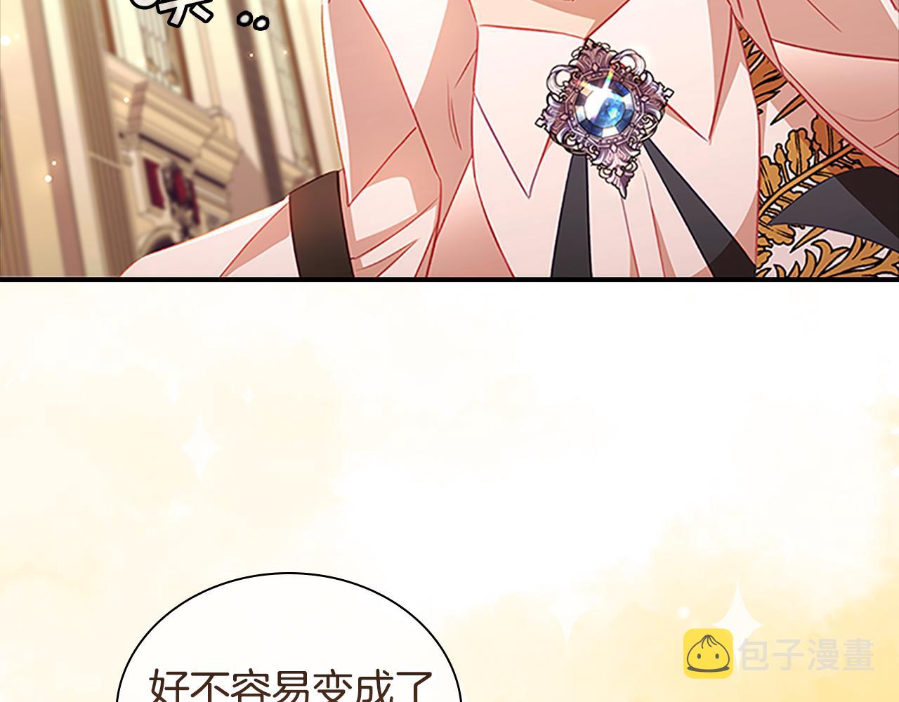 奶萌魔力小公主漫画免费阅读下拉式酷漫屋漫画,第100话 危险的美人2图
