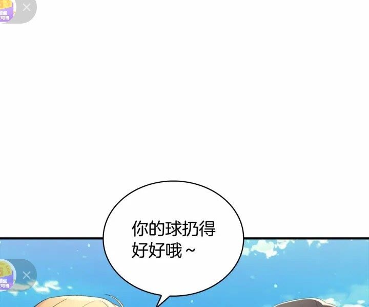 奶萌魔力小公主原著漫画,第34话 妹妹是坠棒的！2图