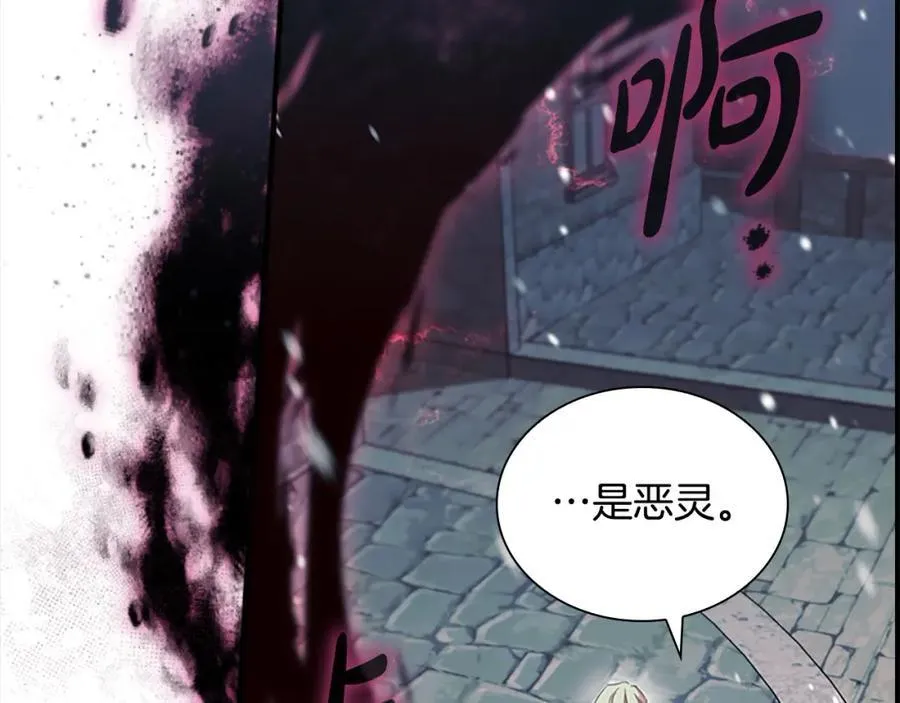 奶萌魔力小公主一口气看完7小时漫画,第156话 王子归来2图