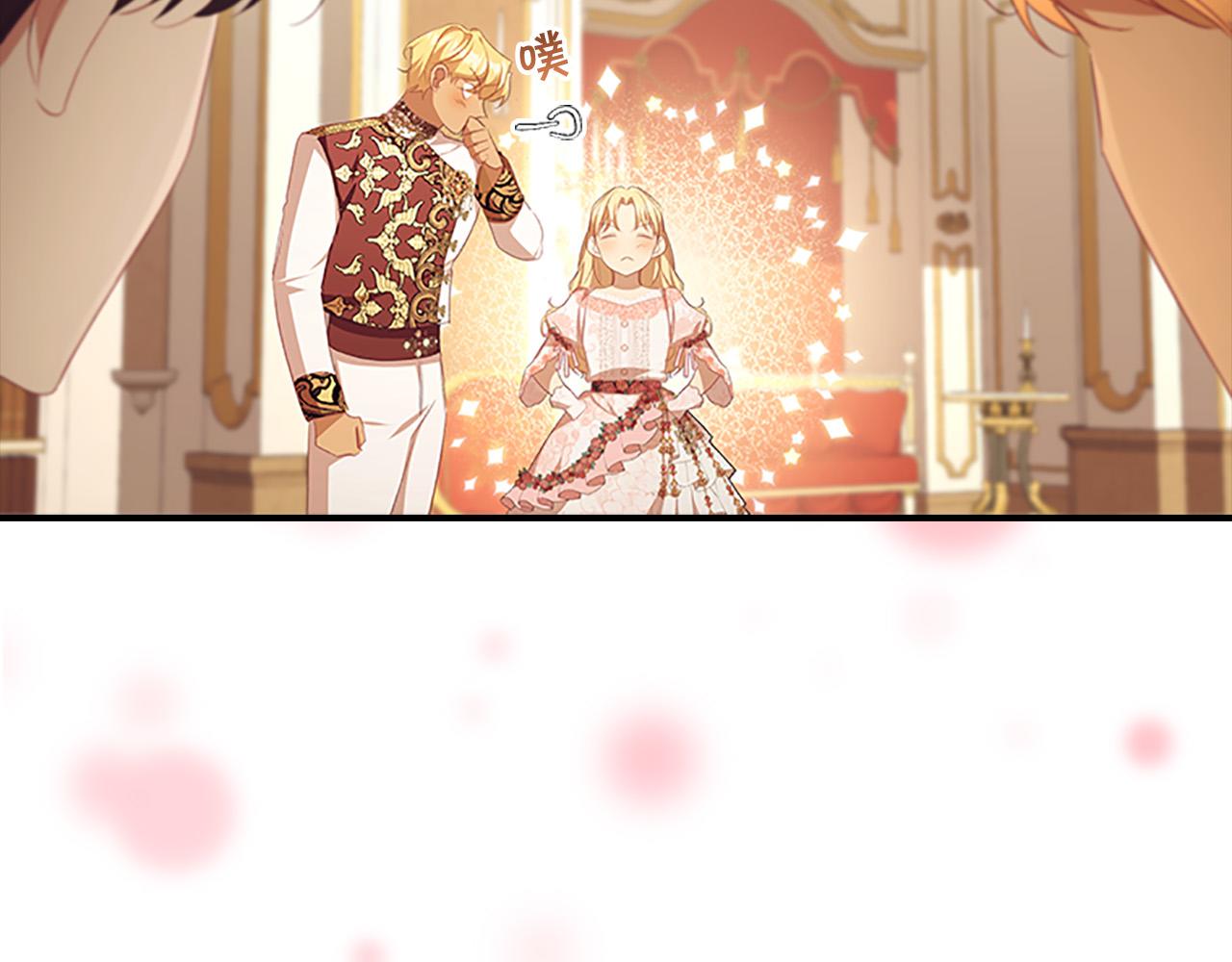 奶萌魔力小公主漫画免费下拉式漫画,第124话 他要离开帝国？！1图