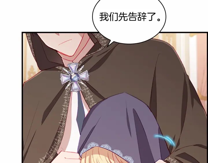 奶萌魔力小公主原著结局漫画,第76话 她不是你能冒犯的！2图