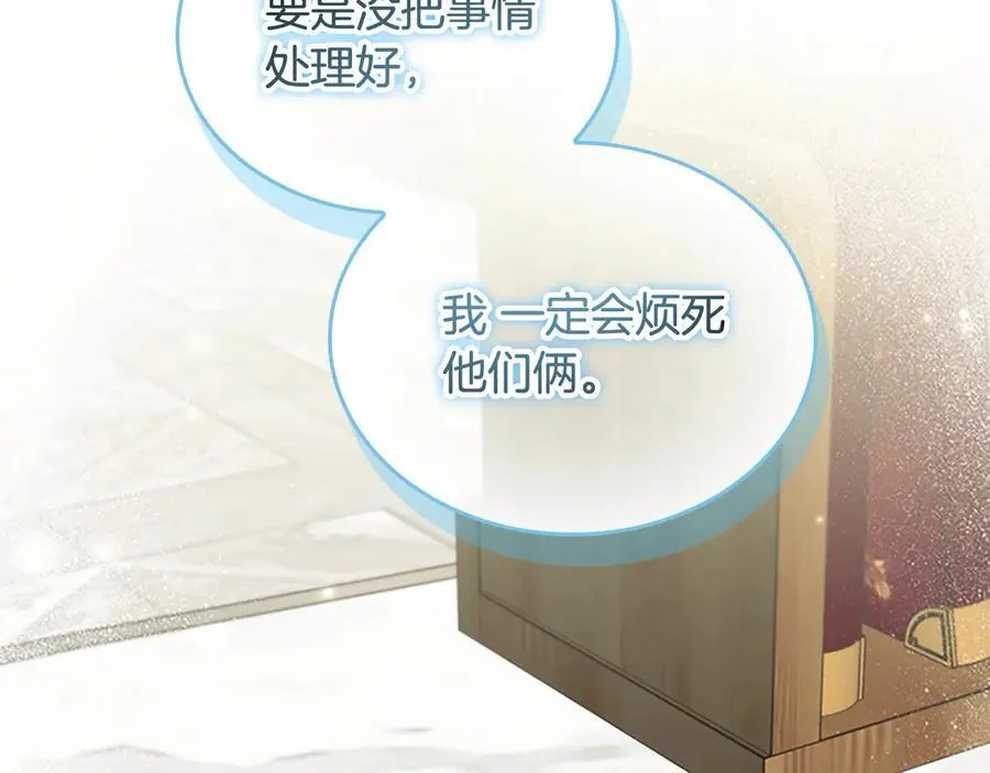 奶萌魔力小公主动漫在哪看漫画,第165话 人质2图