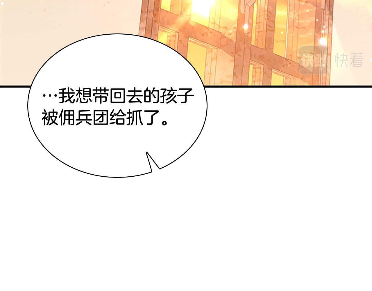 奶萌魔力小公主漫画免费下拉式漫画,第129话 预言家出现了！2图
