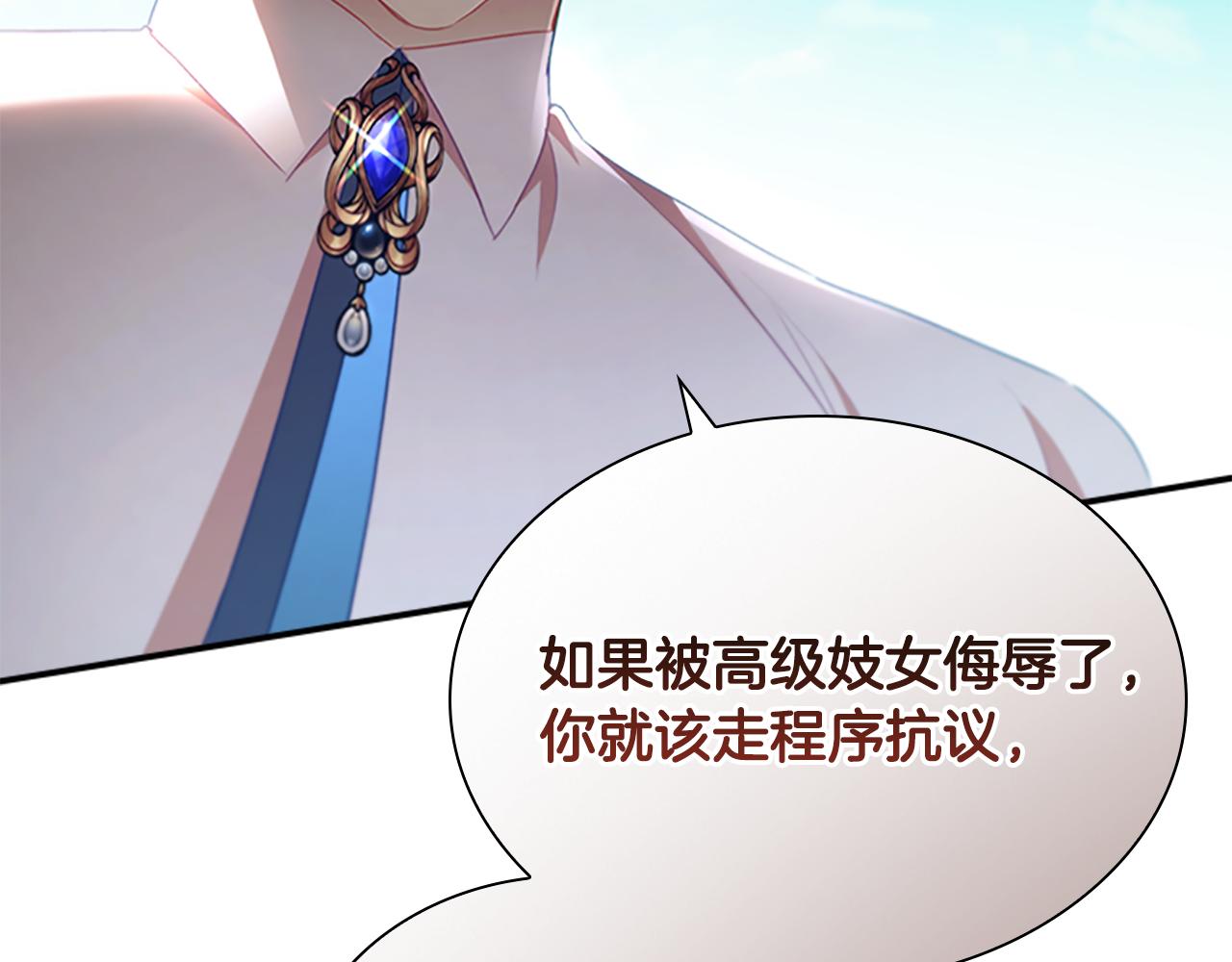 奶萌魔力小公主漫画免费式阅读漫画,第114话 敢跟我们来硬的？2图