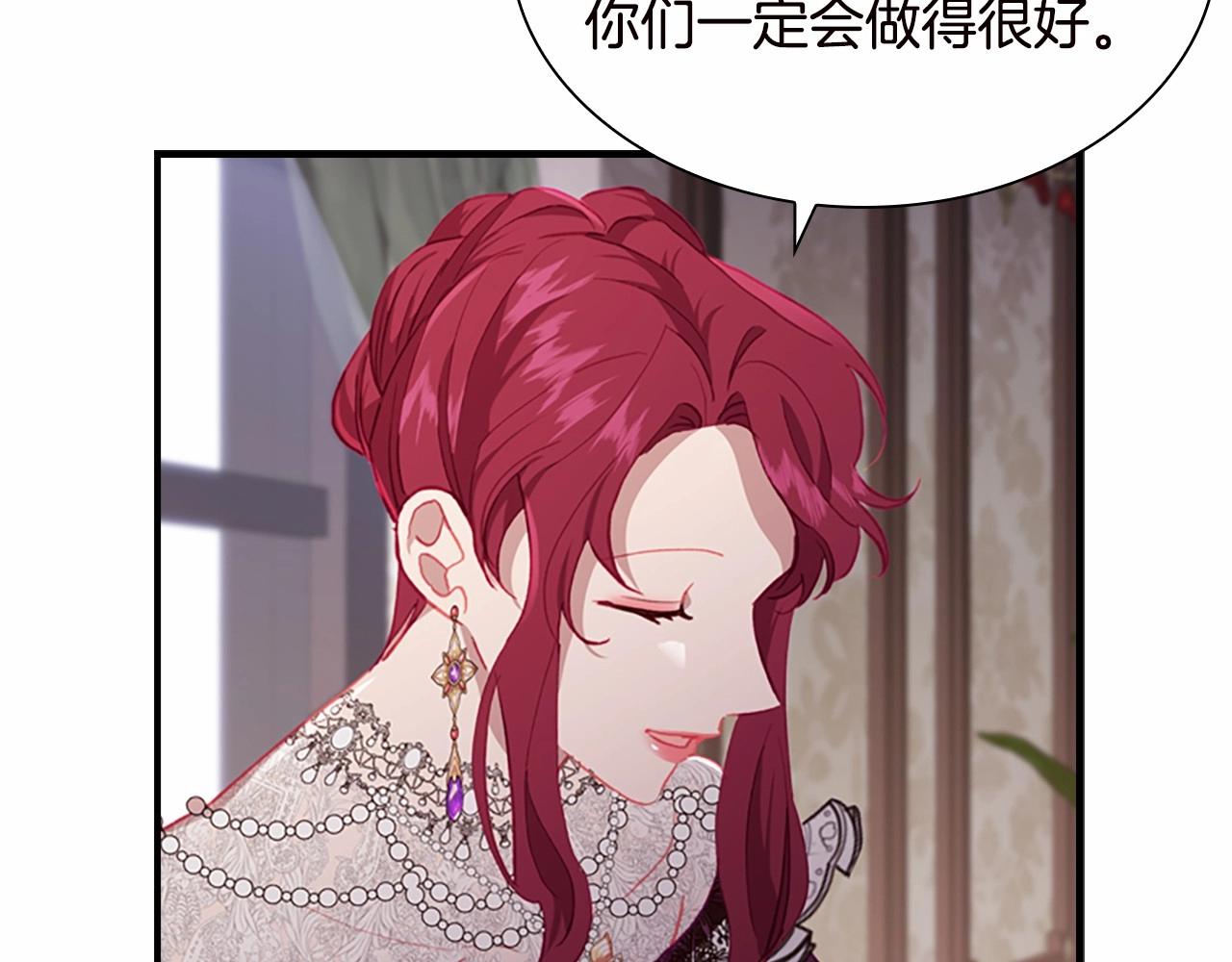 奶萌魔力小公主奇漫屋漫画,第81话 都是公主的错！呜呜2图