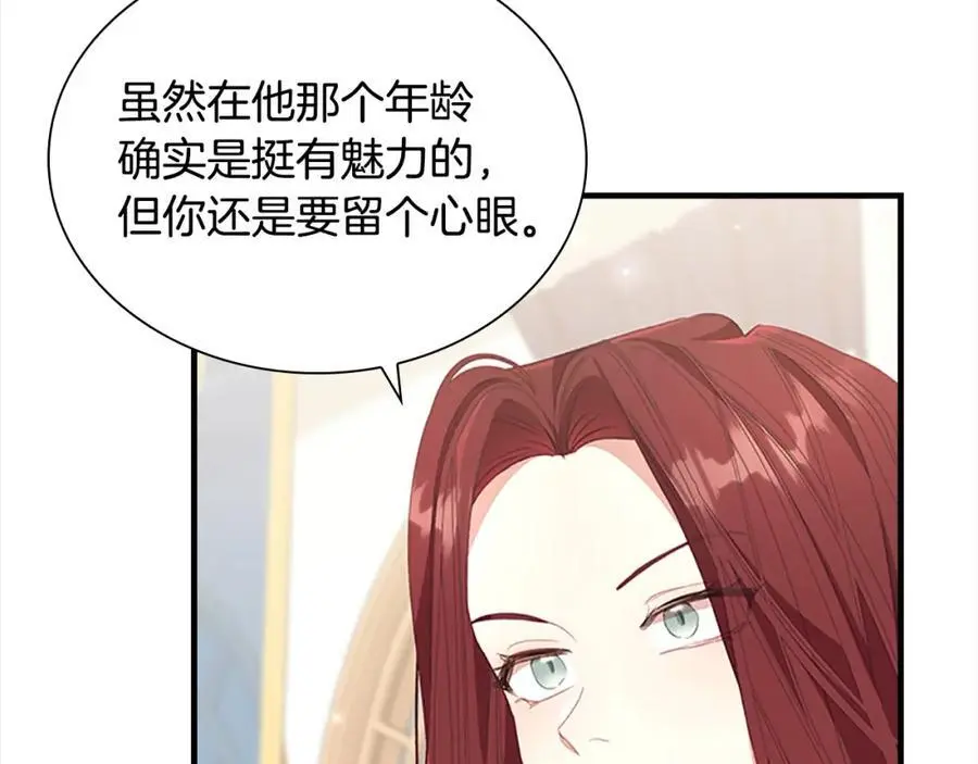 奶萌魔力小公主原著漫画,第147话 封印魔法阵2图