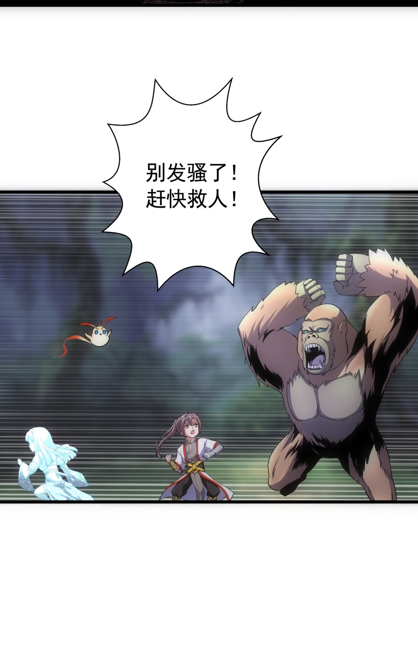 万古第一神漫画,008 女鬼附身？1图