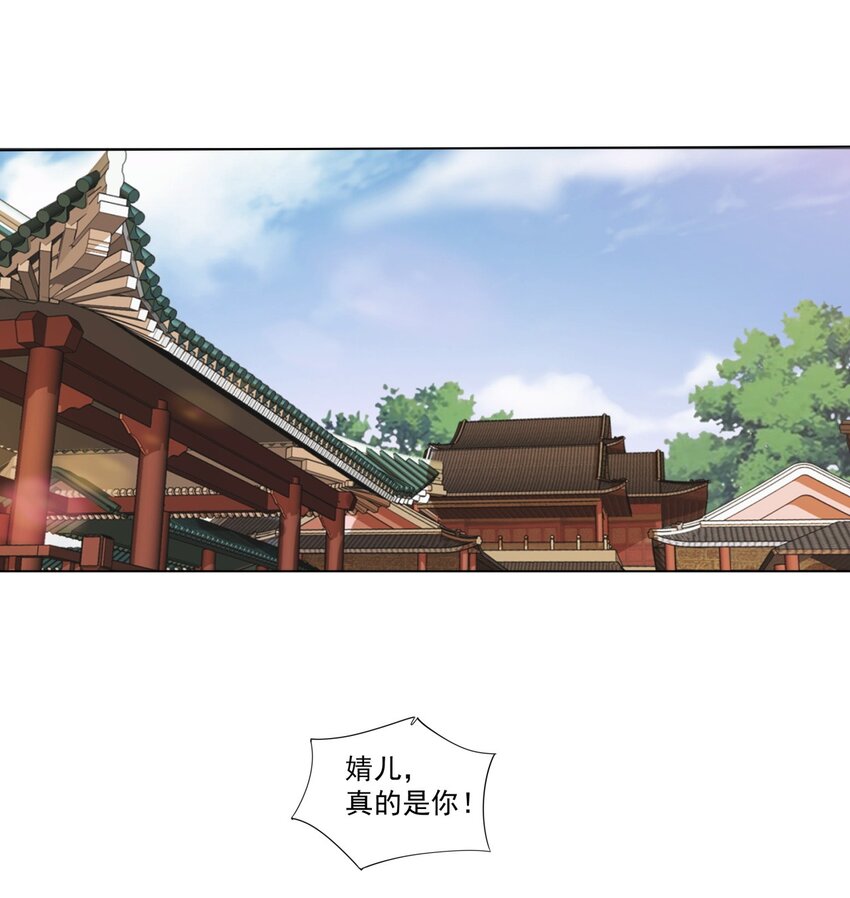 万古第一神txt全集漫画,016 星府之客1图