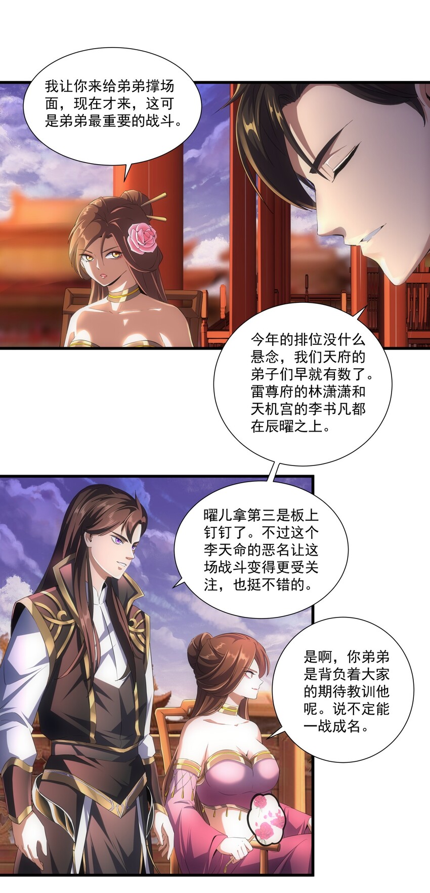 万古第一神动漫漫画,025 绝对的碾压2图