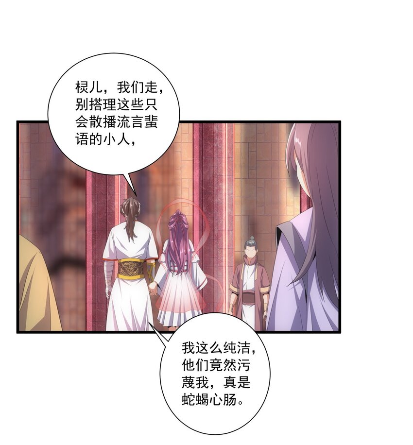 万古第一神漫画,032 虐狗模式，开启！2图
