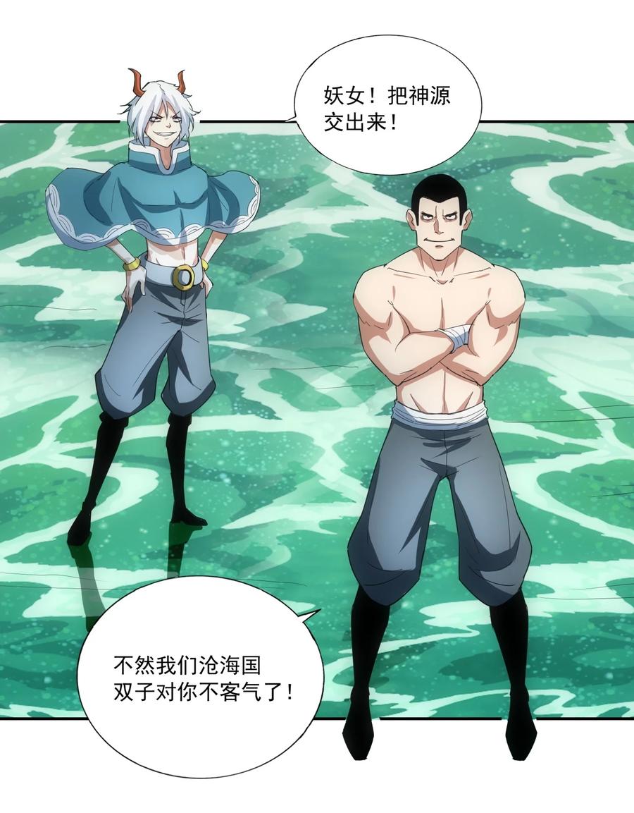 万古第一神漫画,047 神源，我要定了！2图