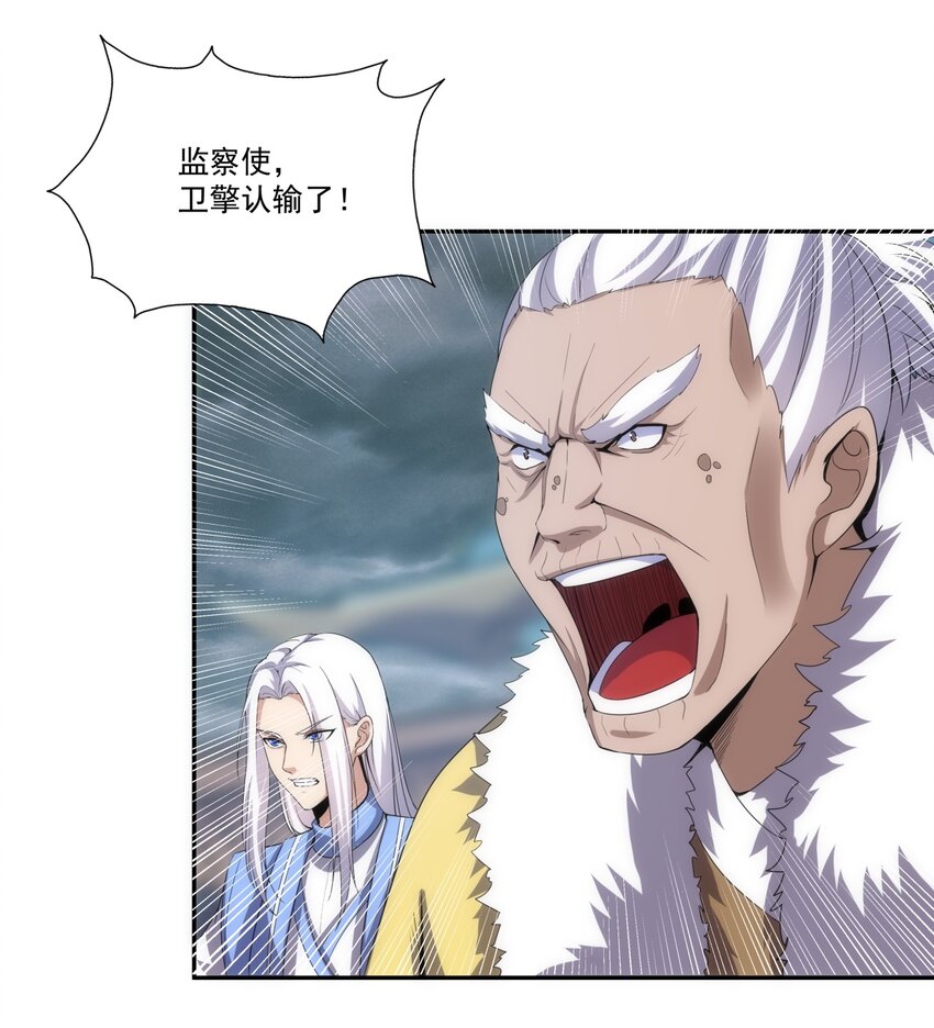 万古第一神漫画,063 八阶帝兽2图