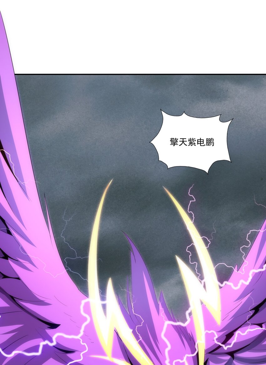 万古第一神漫画,62 车轮战！2图