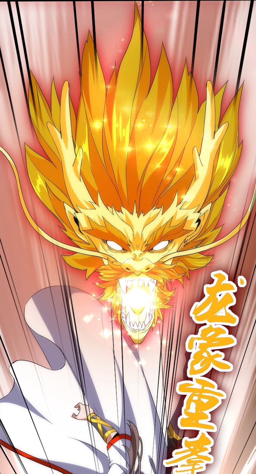 万古第一神漫画,015 无人能挡！1图