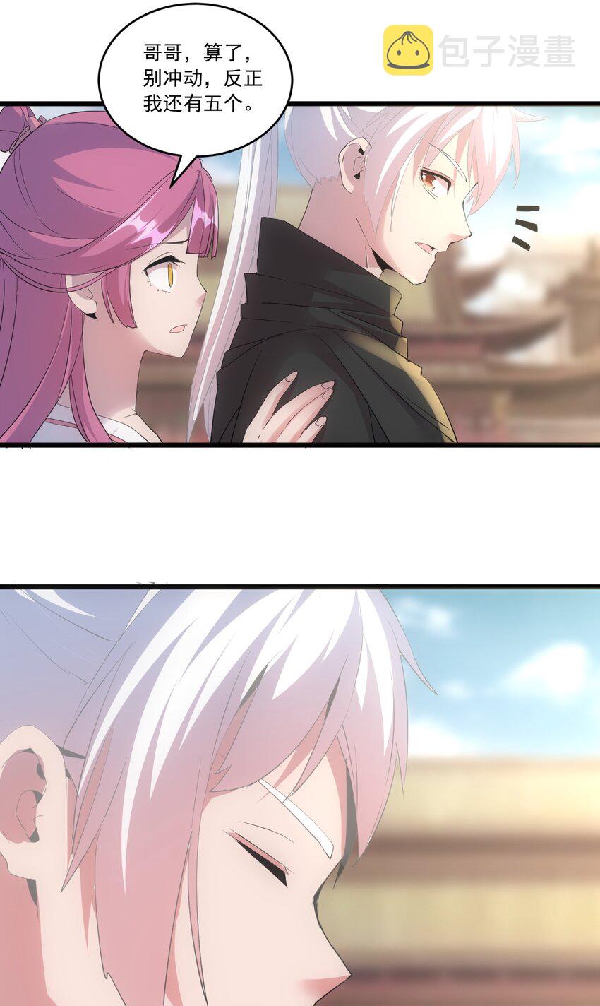 万古第一神漫画,073 你胁迫我？1图
