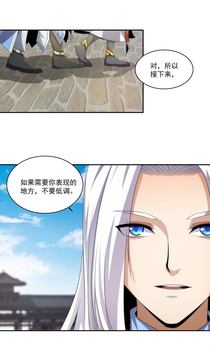 万古第一神笔趣阁无弹窗无弹窗漫画,054 喵哥，快醒醒！1图