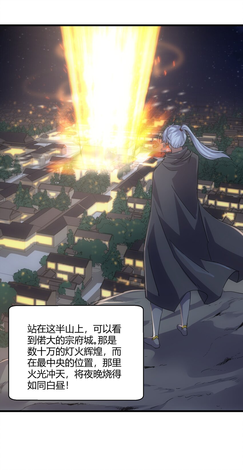 万古第一神漫画,169 小阳 回来了？2图