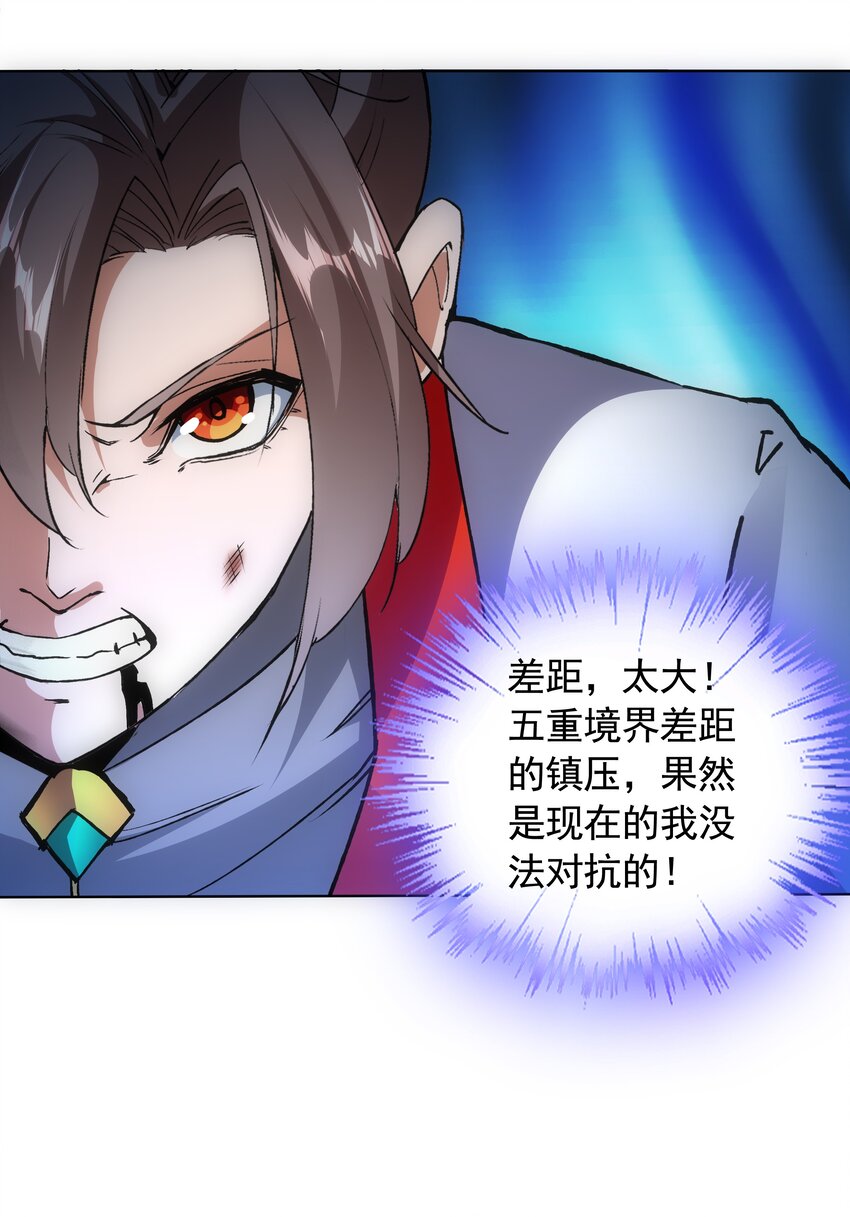 万古第一神漫画,007 神源争夺战！2图